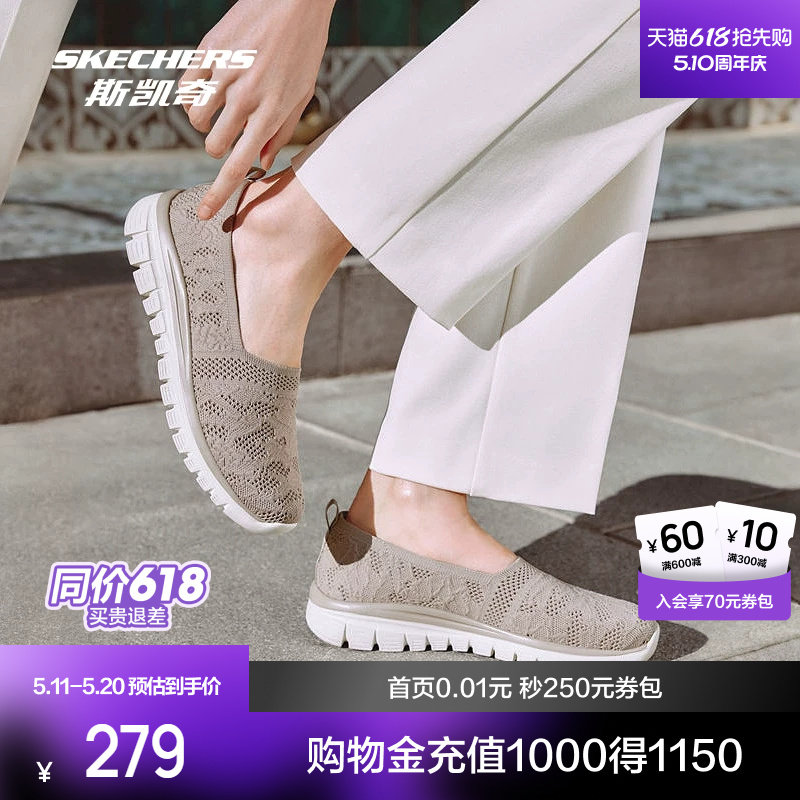 斯凯奇新品女士织物一脚蹬透气编织图案软弹鞋垫运动鞋