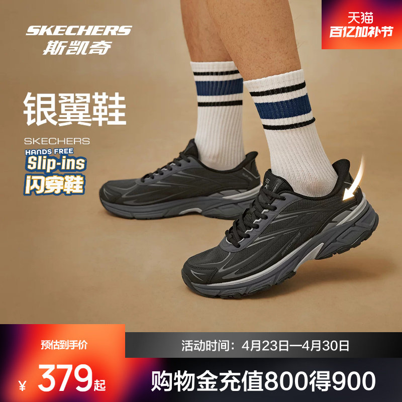 斯凯奇银翼鞋男女闪穿老爹鞋复古跑鞋官方潮流运动鞋一脚蹬休闲鞋