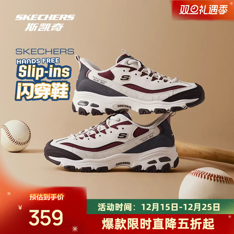 斯凯奇闪穿奶茶熊老爹鞋男女同款厚底增高柔软舒适运动休闲潮流