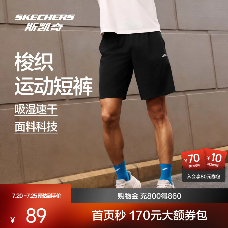 斯凯奇速干运动短裤男女款2026夏新款弹力宽松吸湿健身裤跑步裤子