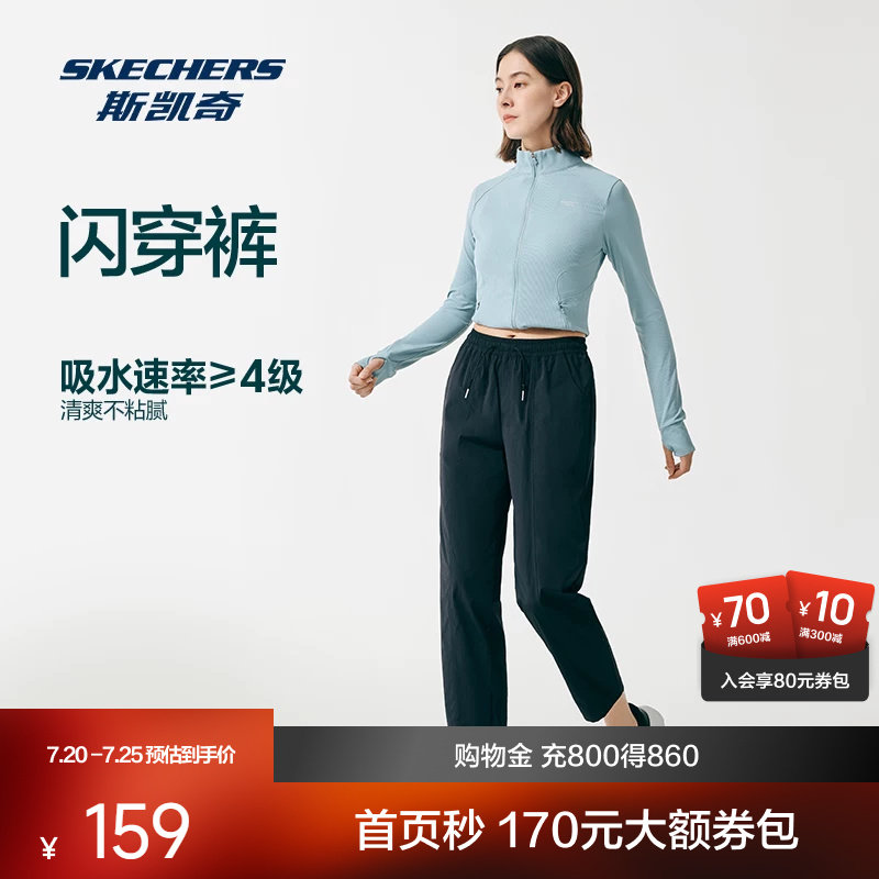 斯凯奇闪穿裤女款夏季宽松运动长裤吸湿速干透气显瘦健身裤休闲裤