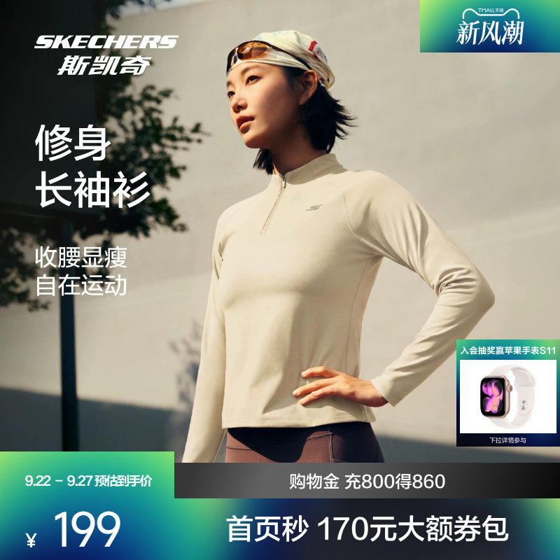 斯凯奇男女士半开胸长袖T恤舒适