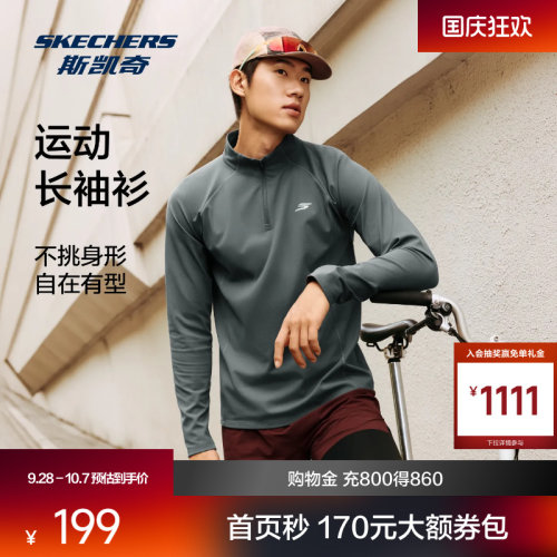 斯凯奇男女士半开胸长袖T恤舒适