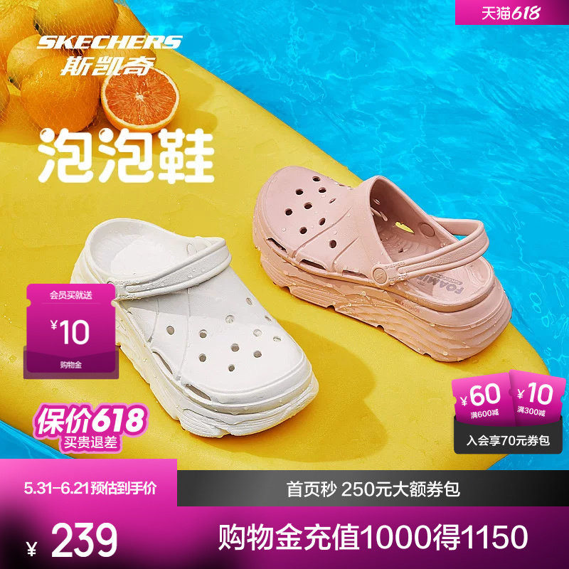 斯凯奇洞洞鞋运动凉鞋女鞋多巴胺拖鞋厚底增高轻便海边沙滩泡泡鞋