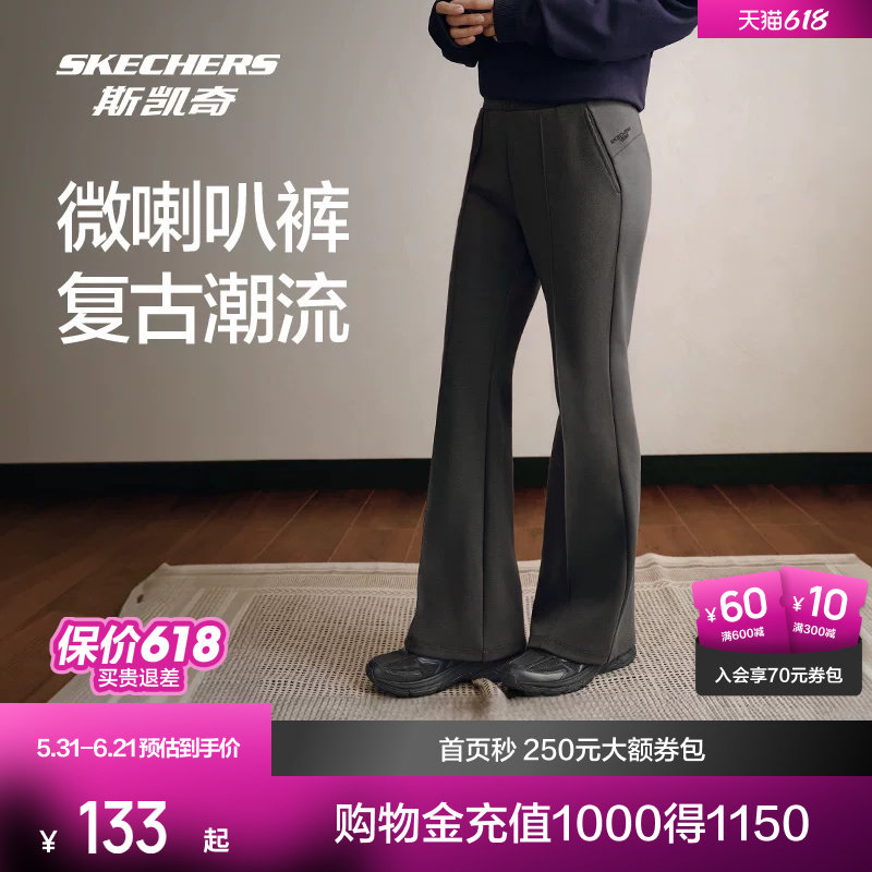 斯凯奇微喇运动裤2026春季女款阔腿经典针织弹力舒适透气休闲长裤
