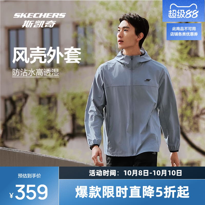 梁朝伟同款丨斯凯奇2025秋新品男士运动服弹力休闲外套防紫外线