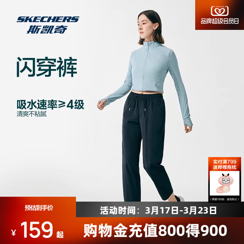 斯凯奇闪穿裤女款春夏宽松运动长裤吸湿速干透气显瘦健身裤休闲裤