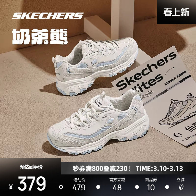 斯凯奇奶茶熊新款老爹鞋男女鞋运动休闲鞋简约复古增高厚底熊猫鞋