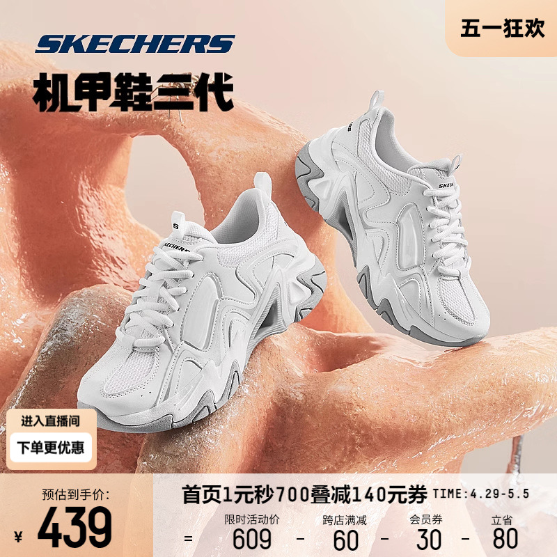 Skechers斯凯奇机甲鞋三代情侣运动鞋男女同款休闲经典透气老爹鞋