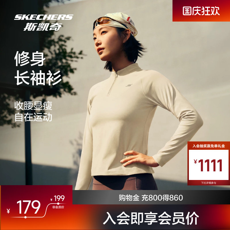 斯凯奇男女士半开胸长袖T恤舒适