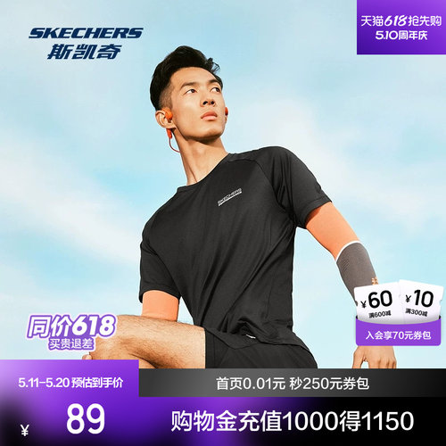 斯凯奇男女吸湿速干跑步训练T恤