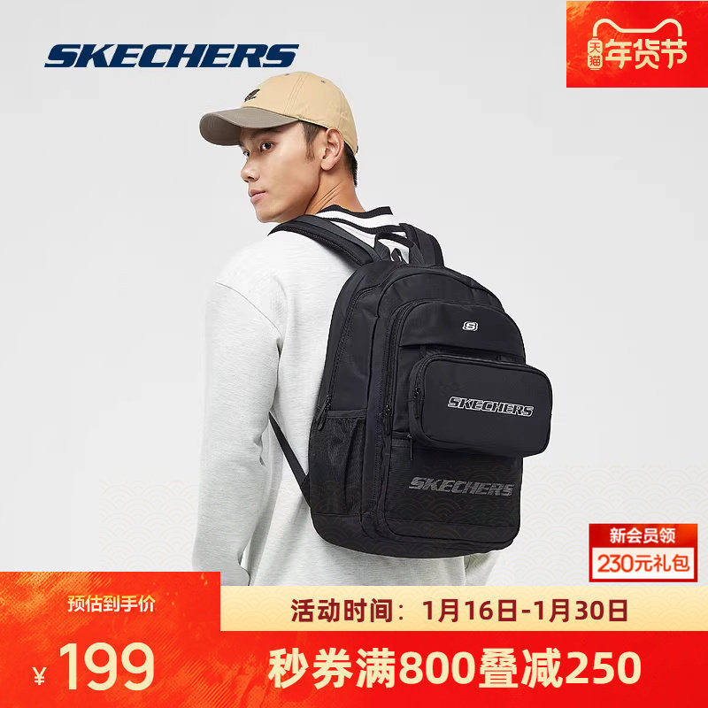 斯凯奇男女同款立体标志休闲时尚质感多口袋设计大容量双肩背包,运动包/户外包/配件,双肩背包,淘宝优惠券,粉丝福利购,淘宝优惠卷