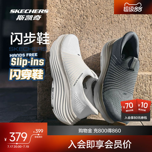 斯凯奇健步鞋男女透气运动一脚蹬