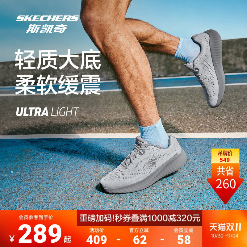 斯凯奇跑步鞋男鞋软弹缓震跑鞋公路训练慢跑鞋耐磨舒适软底运动鞋