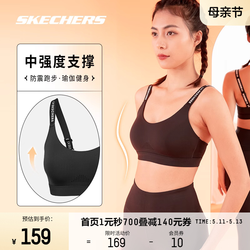 Skechers斯凯奇运动内衣女士薄款一片式舒适健身时尚背心瑜伽文胸