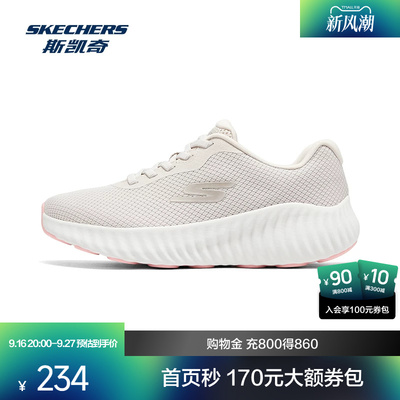 斯凯奇女士跑步鞋流线型大底高透气回弹缓震经典绑带舒适