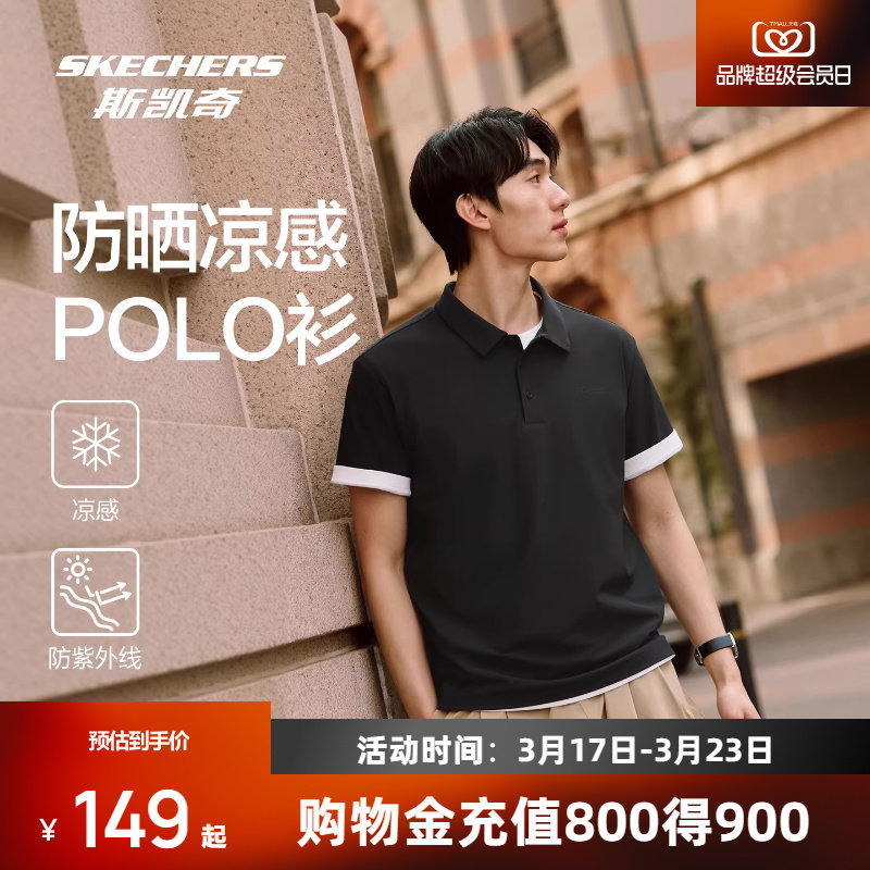 斯凯奇防晒短袖POLO衫2026年春夏新品男女同款针织凉感正肩上衣