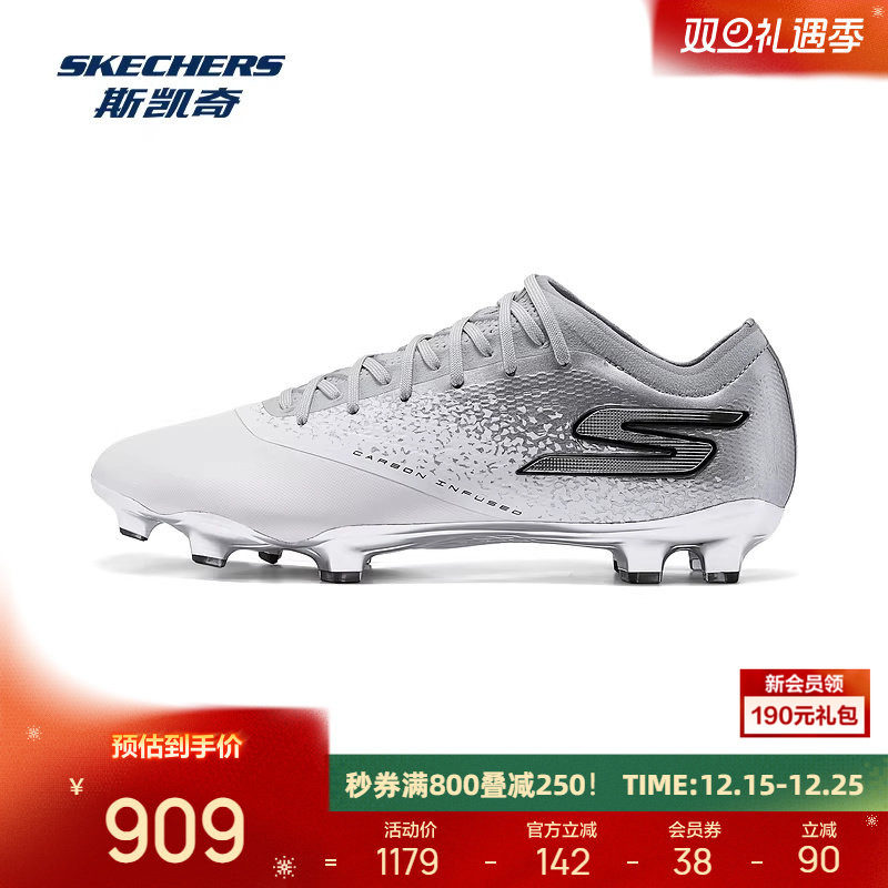 斯凯奇秋季新品男士足球鞋高强回弹强力减震脚感252020