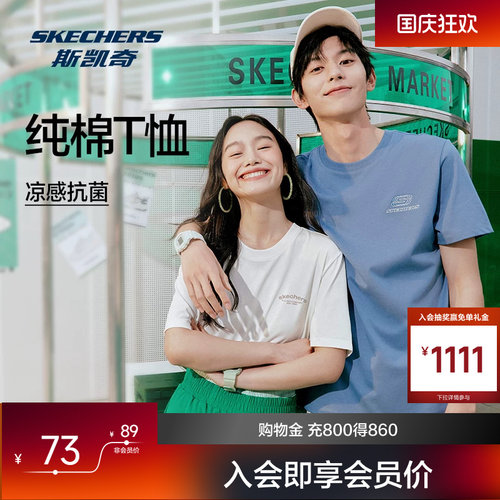 斯凯奇凉感T恤男女速干短袖