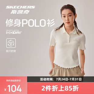 斯凯奇2025年夏成人针织短袖 POLO衫 舒适提花布宽松版 型休闲风格
