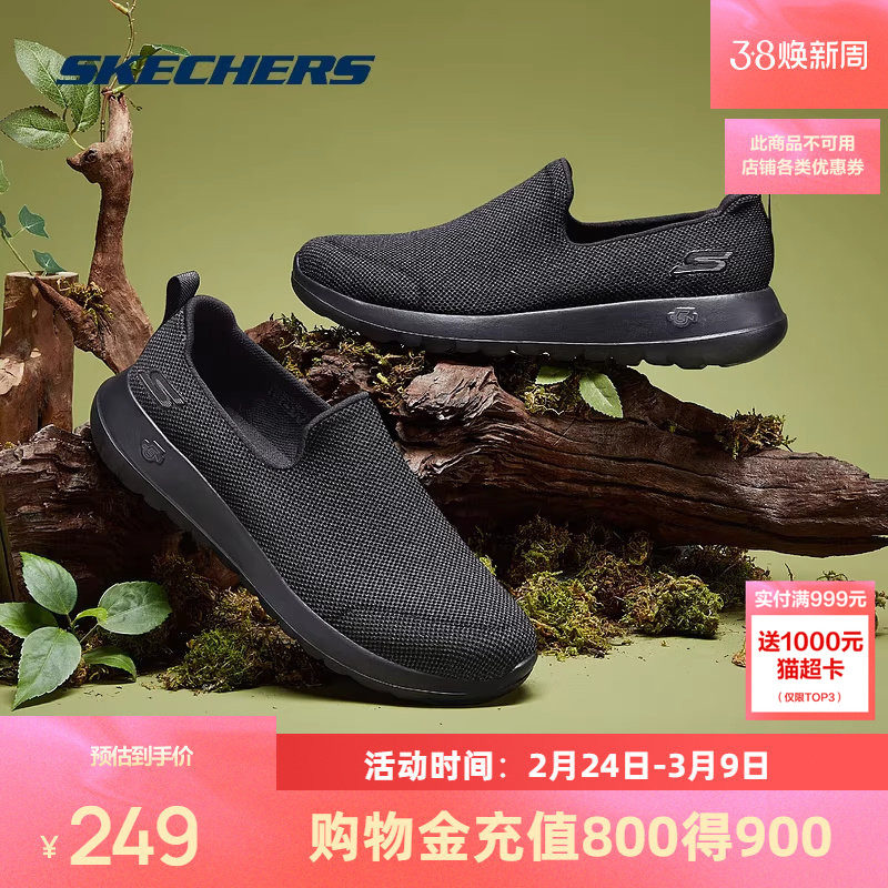 斯凯奇男鞋舒适一脚套休闲鞋轻便健步中老年百搭防滑运动鞋54609