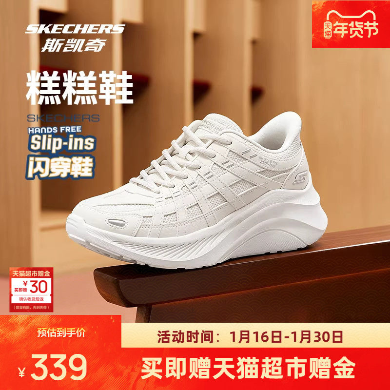 斯凯奇闪穿糕糕鞋秋冬新款女鞋休闲运动鞋厚底增高慢跑鞋117527,运动鞋new,运动休闲鞋,淘宝优惠券,粉丝福利购,淘宝优惠卷