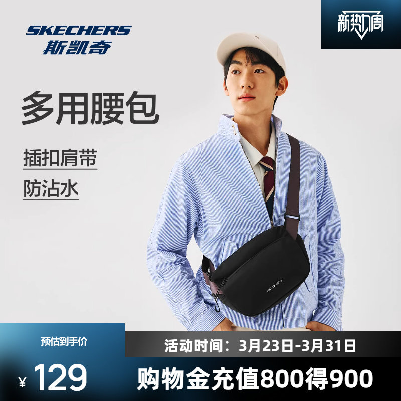 斯凯奇单肩斜挎包男女同款优质防泼水轻便户外出行多功能收纳腰包
