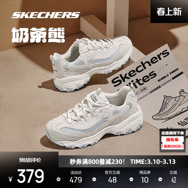 斯凯奇奶茶熊新款老爹鞋男女鞋运动休闲鞋简约复古增高厚底熊猫鞋