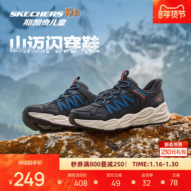 斯凯奇闪穿山迈童鞋秋季耐磨防撞轻量舒适户外运动休闲,户外/登山/野营/旅行用品,登山鞋/徒步鞋,淘宝优惠券,粉丝福利购,淘宝优惠卷