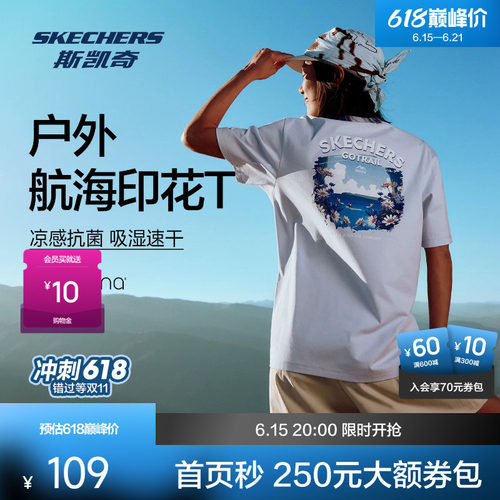 斯凯奇户外印花T恤凉感索罗娜