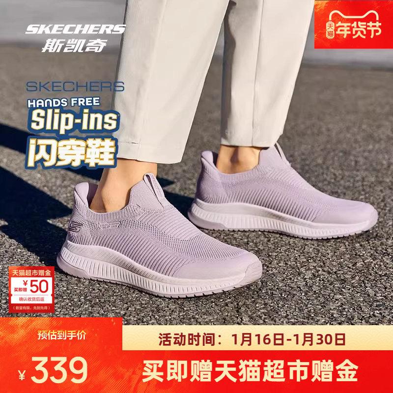 斯凯奇闪穿一脚蹬男女同款新款低帮耐磨轻质运动休闲鞋健步鞋,运动鞋new,运动休闲鞋,淘宝优惠券,粉丝福利购,淘宝优惠卷
