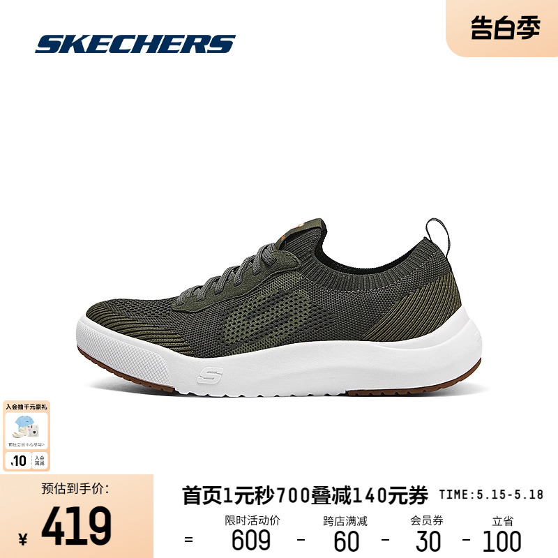 Skechers斯凯奇2024春季新品男子板鞋网布透气舒适轻便休闲运动鞋