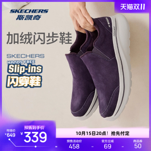 双11预售 运动鞋 斯凯奇闪步鞋 男女休闲鞋 加绒一脚蹬 2025新品