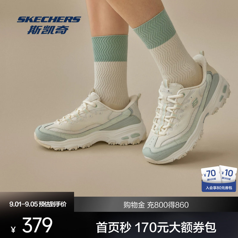 斯凯奇闪穿奶茶熊老爹鞋男女同款厚底增高柔软舒适运动休闲复古