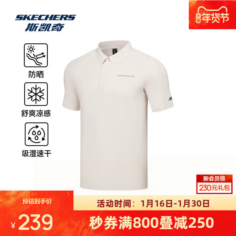 斯凯奇新品男女同款运动polo衫短袖吸湿速干凉感柔软舒适,运动服/休闲服装,运动POLO衫,淘宝优惠券,粉丝福利购,淘宝优惠卷