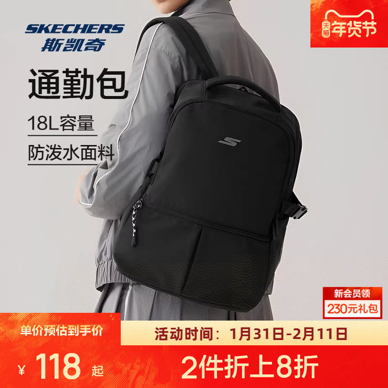 斯凯奇男女同款舒适运动双肩包大容量书包轻便百搭休闲户外背包