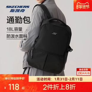 斯凯奇男女同款舒适运动双肩包大容量书包轻便百搭休闲户外背包