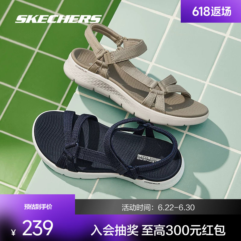 凉鞋Skechers透气女款