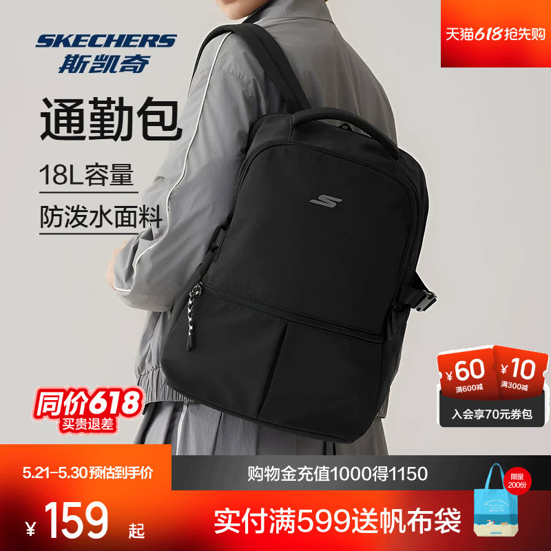 斯凯奇男女同款舒适运动双肩包大容量书包轻便百搭休闲户外背包