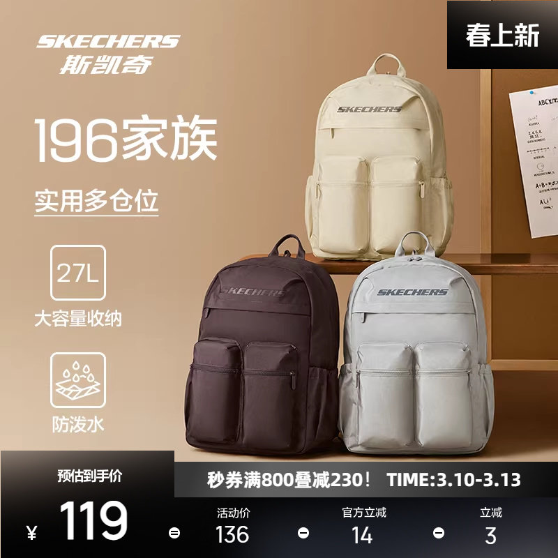 斯凯奇新品双肩包背包防泼水大容量口袋书包旅游通勤轻便登山包