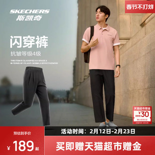 斯凯奇闪穿裤长裤男女款2026春季新款梭织弹力休闲舒适跑步运动裤