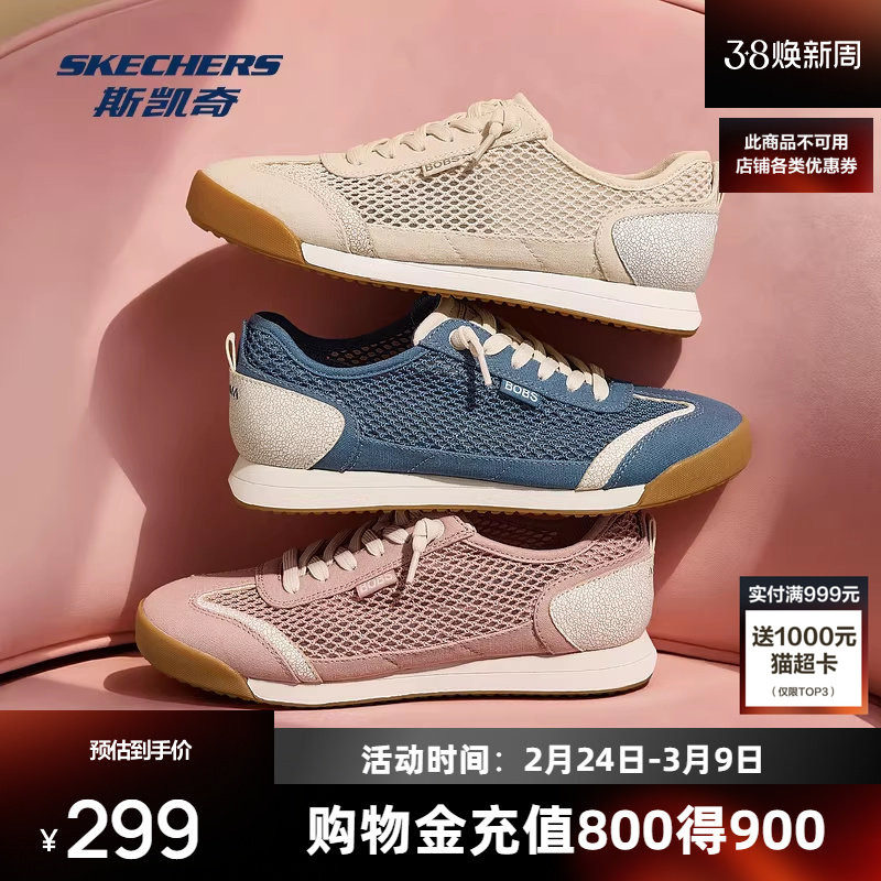 斯凯奇德训鞋2026春季新款女士板鞋简约百搭运动鞋透气网面休闲鞋