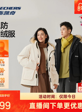 梁朝伟同款|斯凯奇派克羽绒服男女情侣款保暖舒适短款羽绒外套