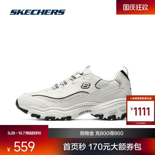 Skechers男子时尚休闲鞋