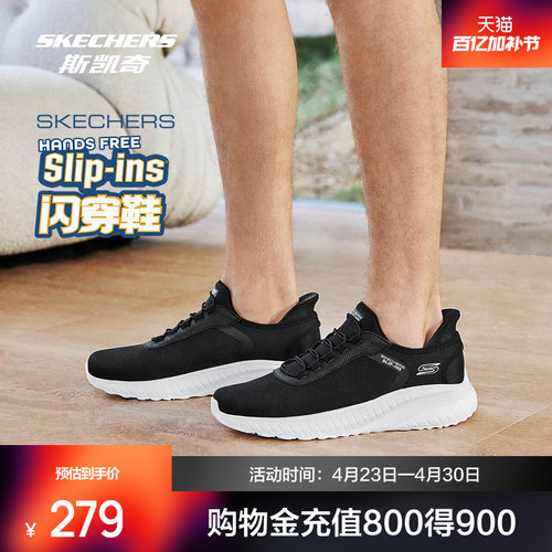 斯凯奇闪穿鞋丨潮流男绑带休闲运动鞋舒适户外跑步鞋轻便灵活