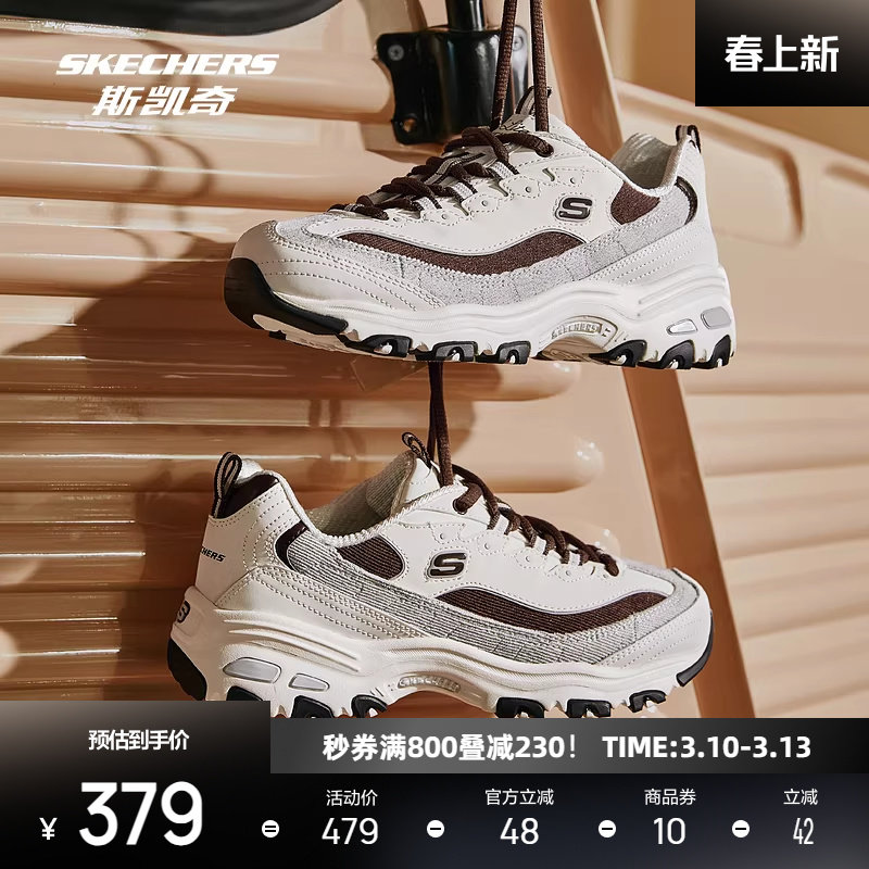 斯凯奇奶茶熊男女同款复古潮流熊猫老爹鞋情侣运动鞋时尚休闲鞋