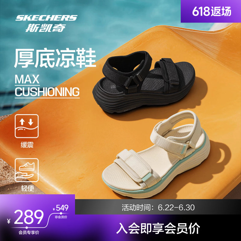 Skechers斯凯奇2026夏季新款女士凉鞋厚底凉鞋舒适增高透气休闲鞋