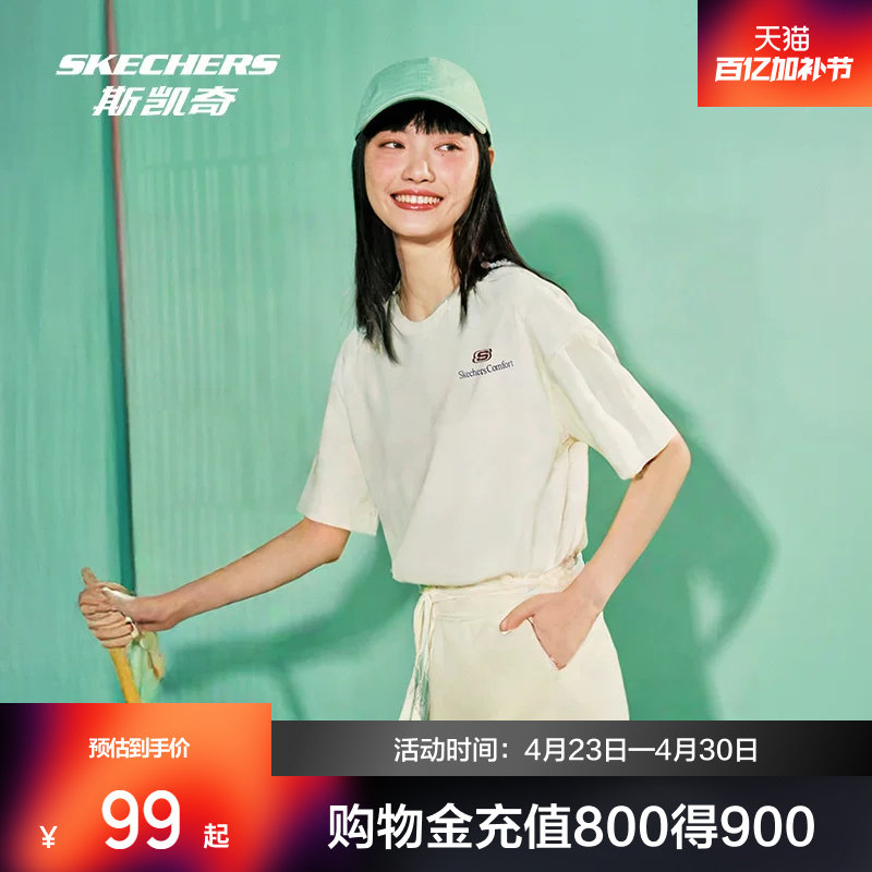 斯凯奇新品索罗娜面料圆领短袖男女同款运动T恤一触即凉