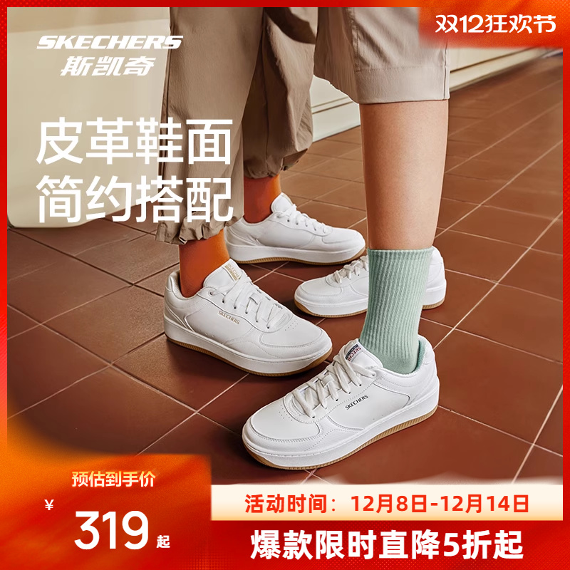 斯凯奇男女同款系带板鞋低帮