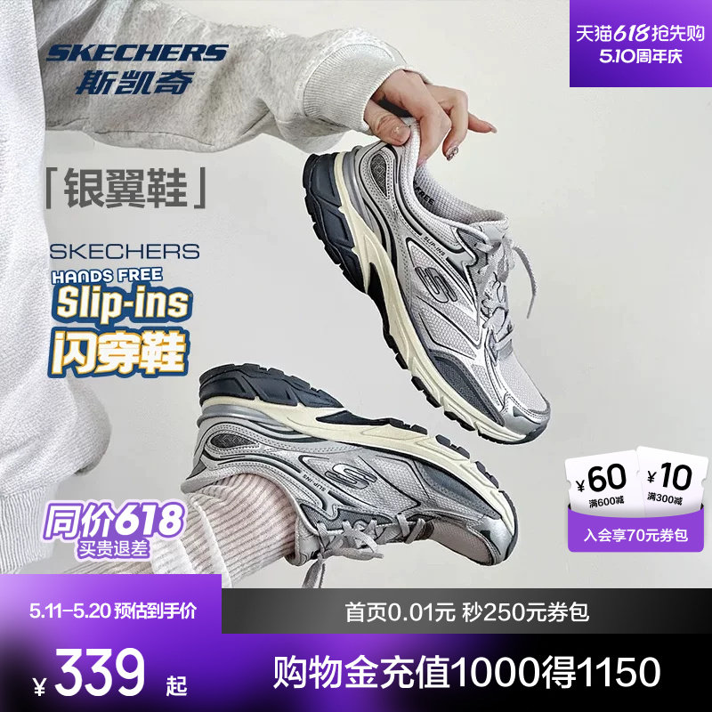 斯凯奇银翼鞋2026年跑鞋老爹鞋男女鞋闪穿运动鞋夏透气520礼物